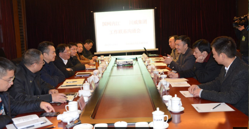國(guó)網(wǎng)內(nèi)江公司與川威集團(tuán)召開工作聯(lián)系會(huì)(圖1)