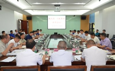 威遠(yuǎn)縣與川威集團(tuán)召開政企聯(lián)席會