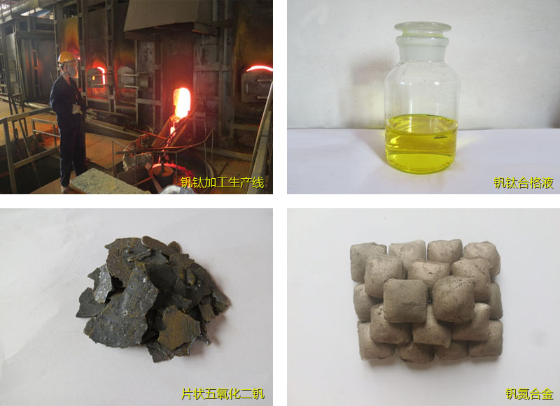 成渝釩鈦科技有限公司(圖6)