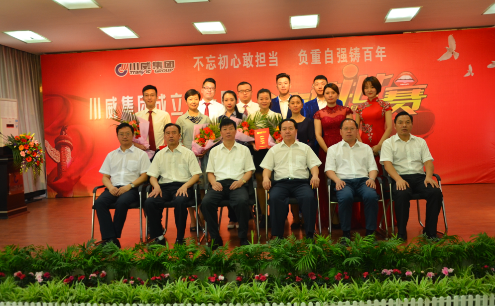 集團(tuán)舉行成立二十周年文藝匯演(圖5)