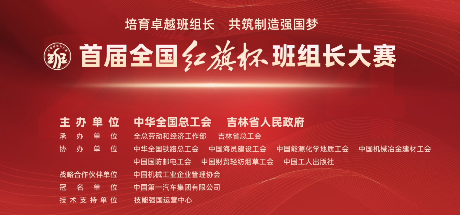 內(nèi)功至上 人才是天 | 首屆全國(guó)“紅旗杯”班組長(zhǎng)大賽初賽告捷！川威3人成功晉級(jí)復(fù)賽