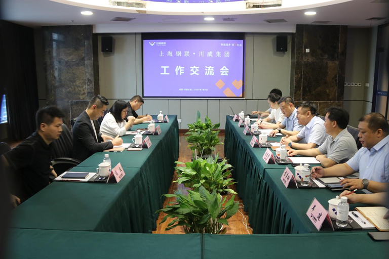 上海鋼聯(lián)到訪川威集團(tuán) 研判川渝市場(chǎng)趨勢(shì)、共話鋼市行業(yè)前景