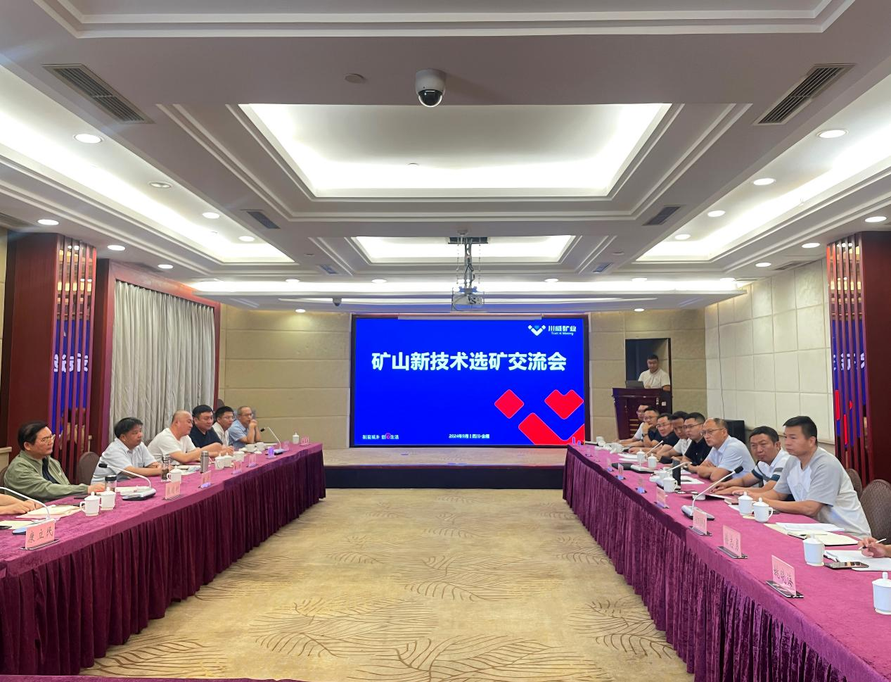 共享新技術(shù)，助推企業(yè)智能化轉(zhuǎn)型 ——礦山新技術(shù)選礦交流會在會理市隆重舉行