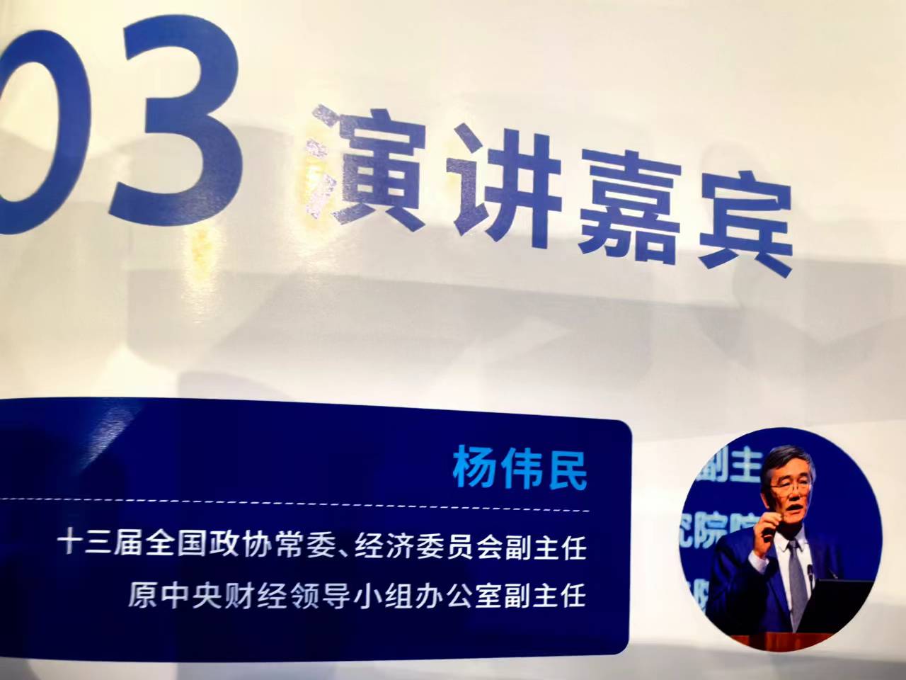 董事長應(yīng)邀參加第二屆創(chuàng)新發(fā)展論壇