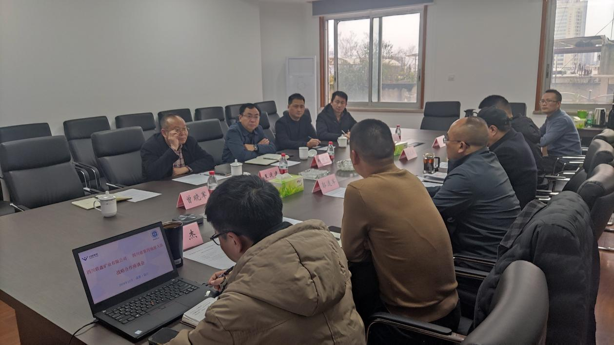 聯(lián)鑫礦業(yè)公司與四川省第四地質(zhì)大隊(duì)召開合作交流會(圖2)