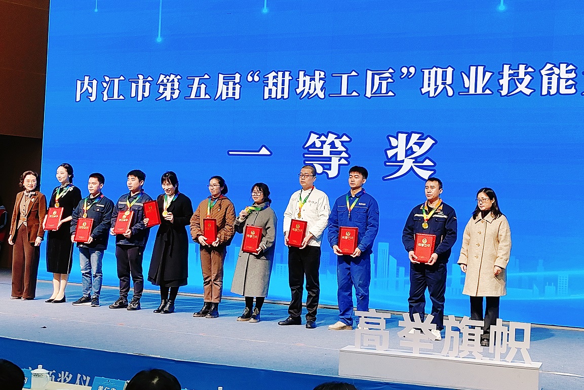 喜訊！內(nèi)江市第五屆甜城工匠技能大賽釩鈦科技勇摘桂冠